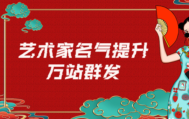 古董扫描-寻找免费的艺术家推广公司